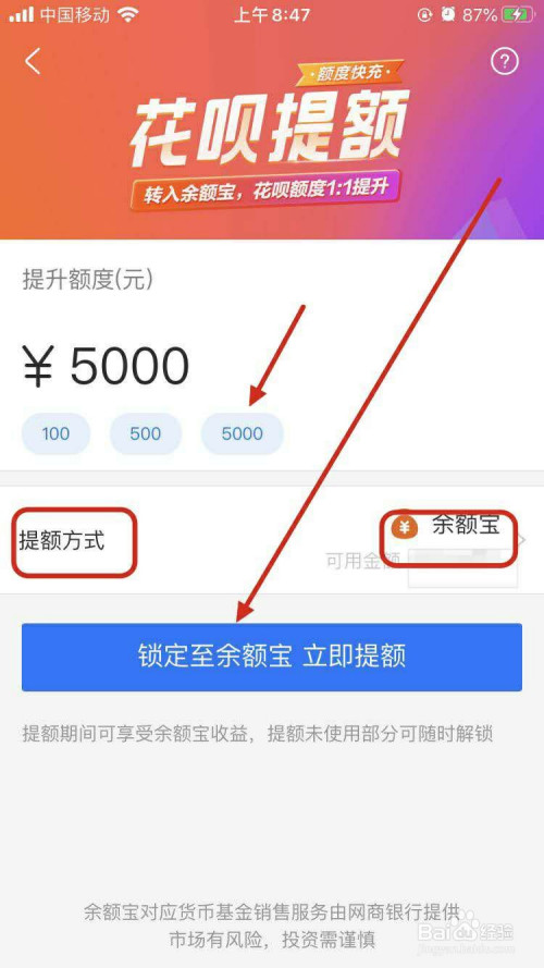 花呗提现怎么操作不会到余额宝锁定(花呗提现怎么样不违反规则)