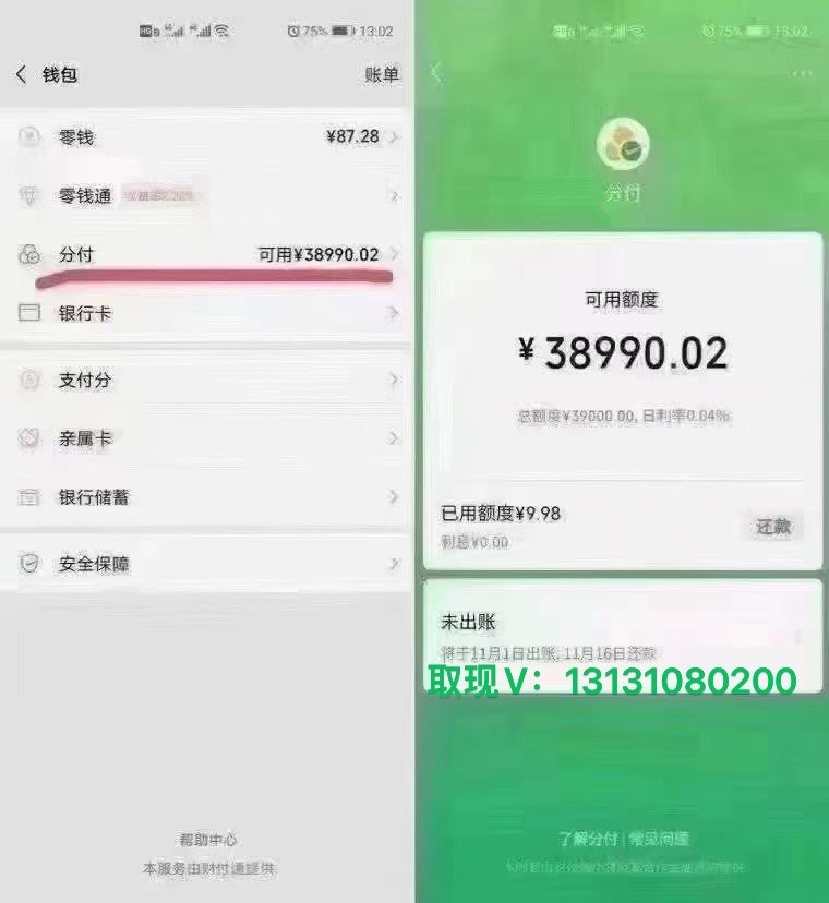 微信上的分付的钱怎么提现银行卡(微信分付怎么提到零钱)