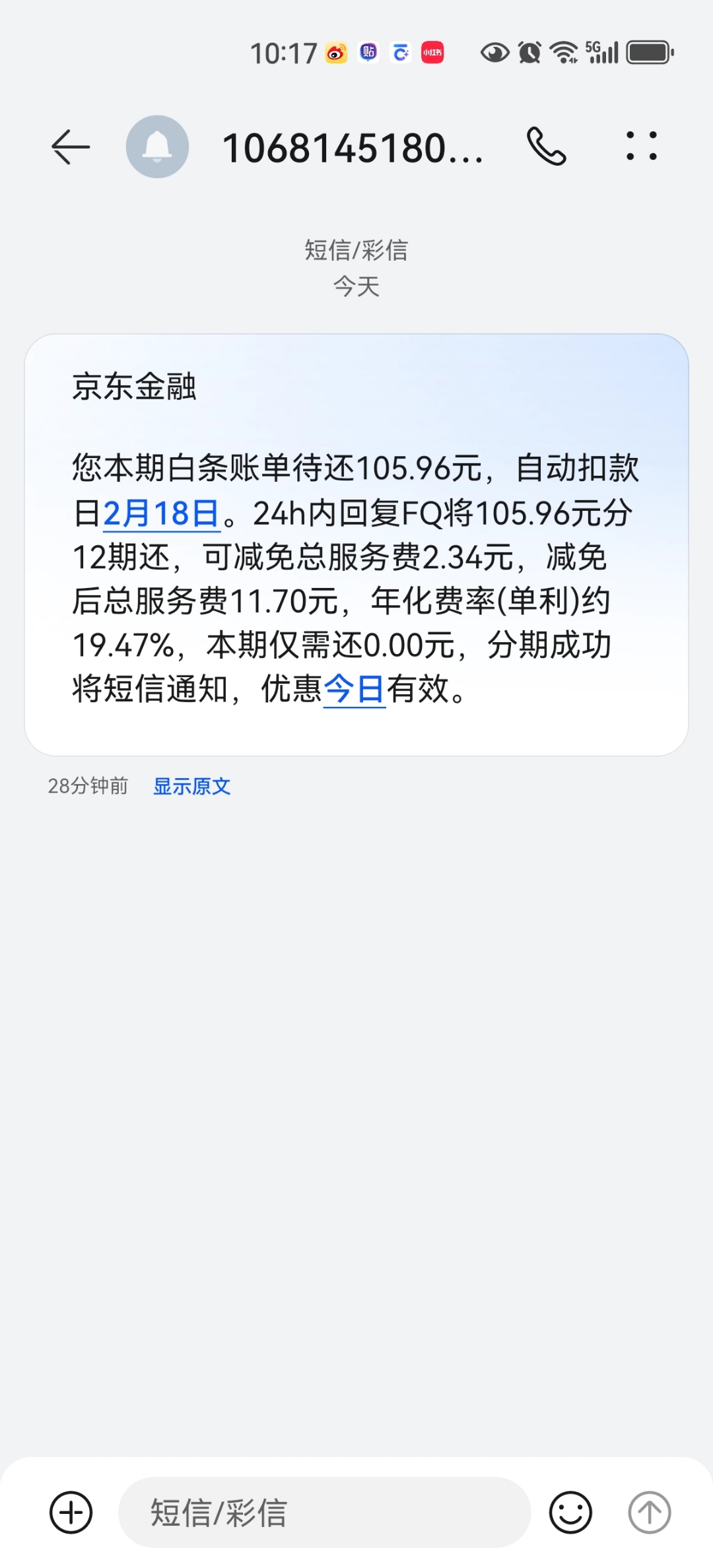 京东白条取现属于网贷吗(京东白条取现可信吗)
