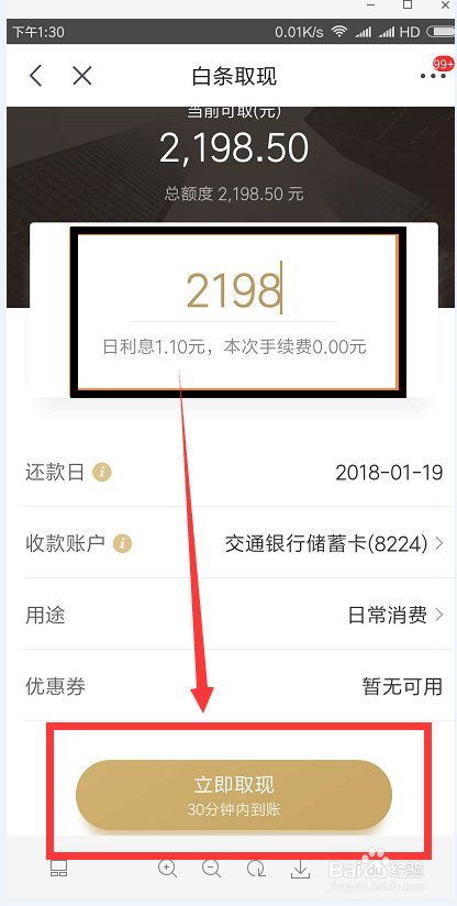 京东白条可以提到银行卡吗(京东白条可以提到银行卡吗安全吗)