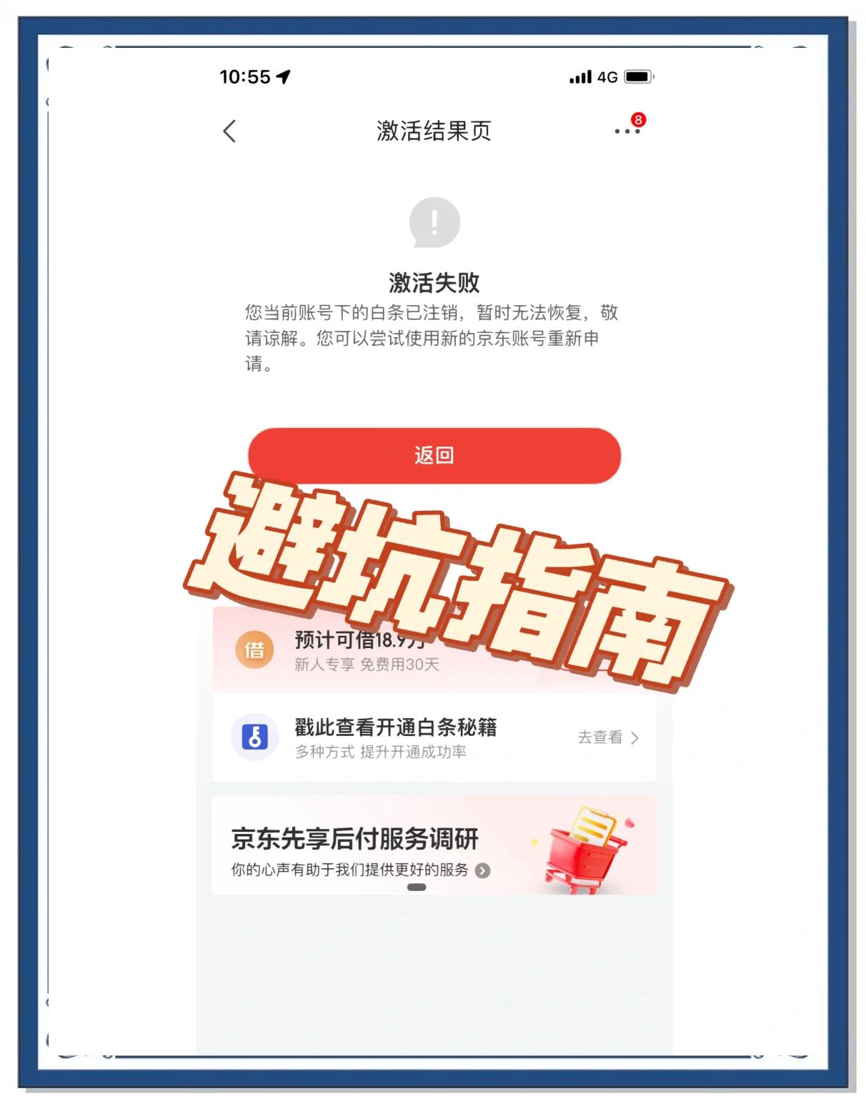 京东白条不可以提现了吗怎么回事(京东白条不能提现怎么办?为什么我的提现不了)
