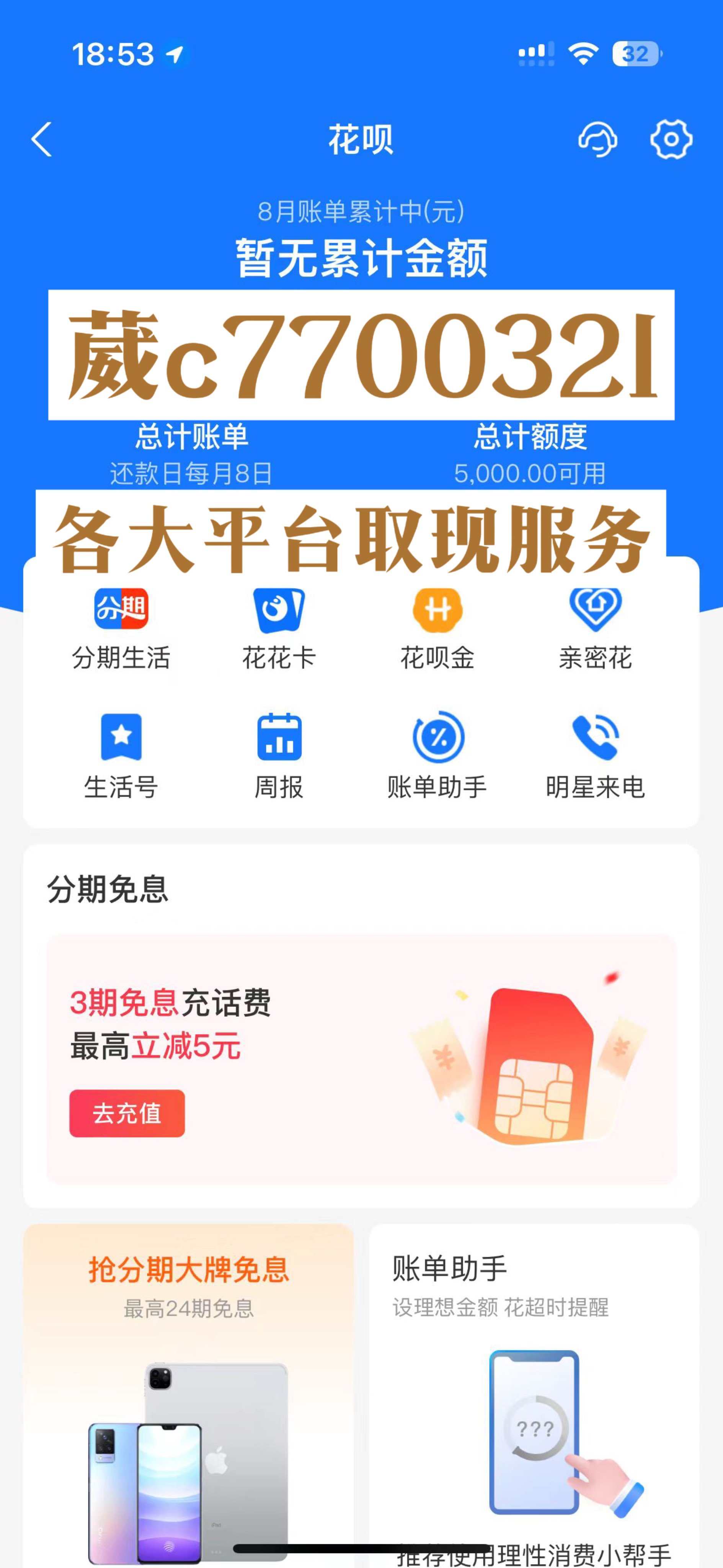 京东白条不可以取现了吗为什么(京东白条不能取现了?)