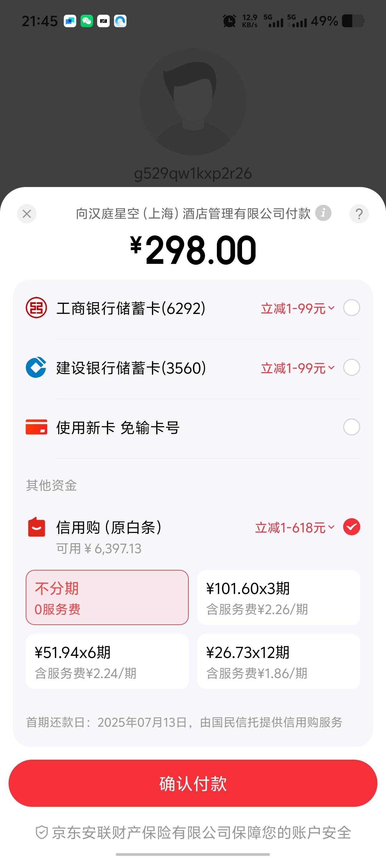京东白条退款怎么提到银行卡(京东白条退还银行卡钱多久到账)