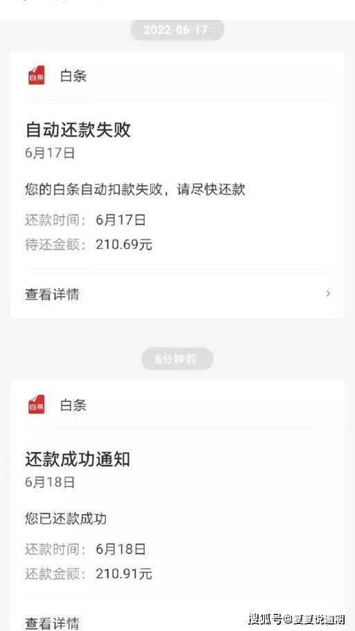 京东白条提现在哪里还款(京东白条取现怎样还款)