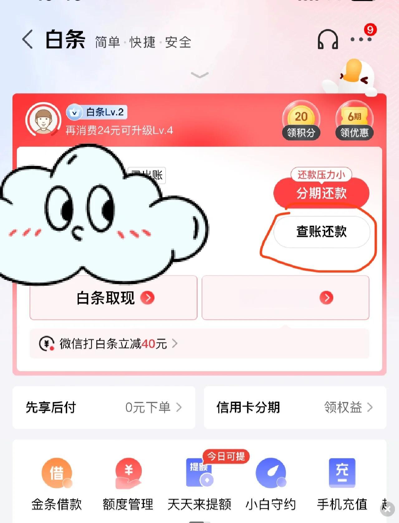 京东白条提现怎么转到微信(京东白条提现怎么转到微信里)