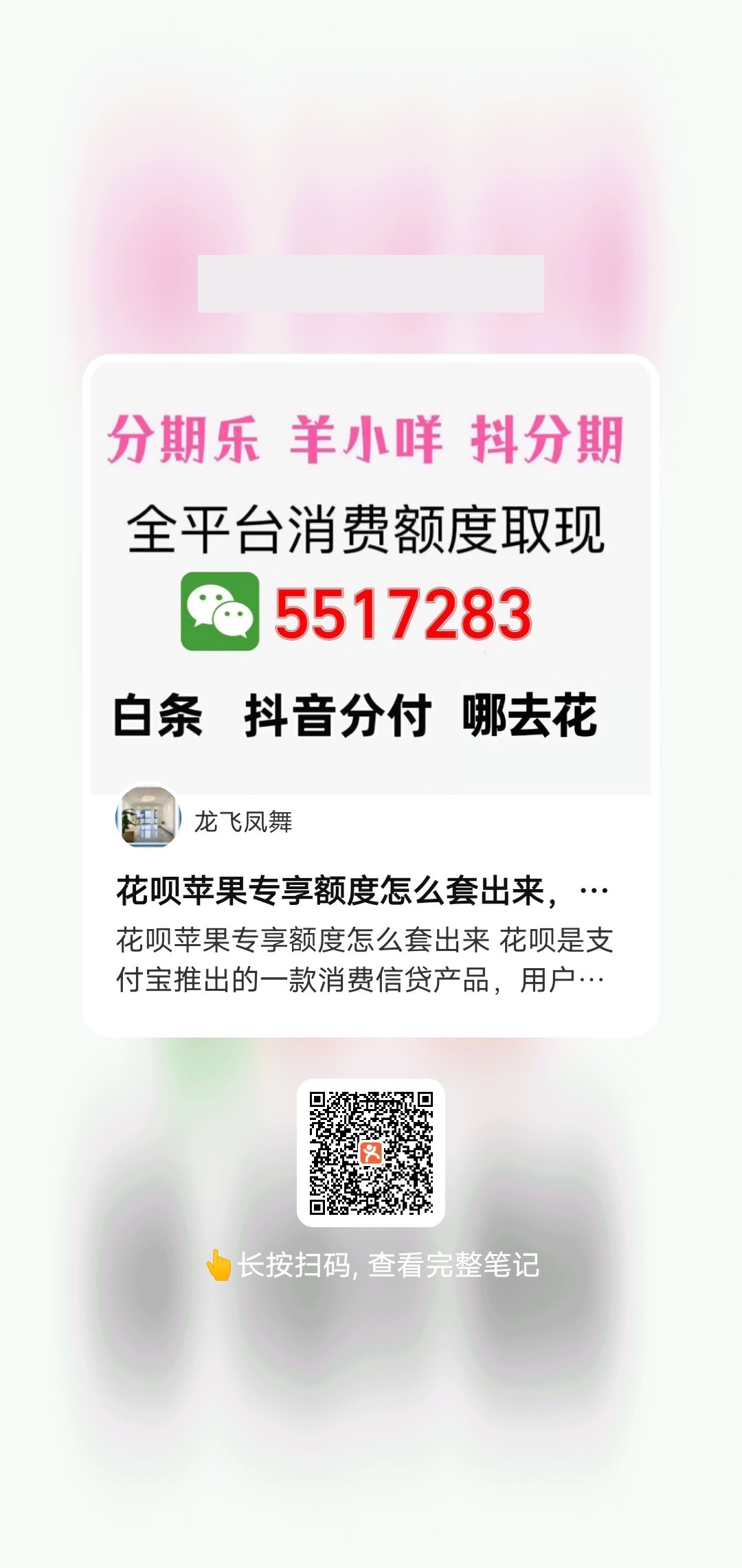 京东白条的钱怎么提现到微信申请未通过(京东白条有没有办法提现)