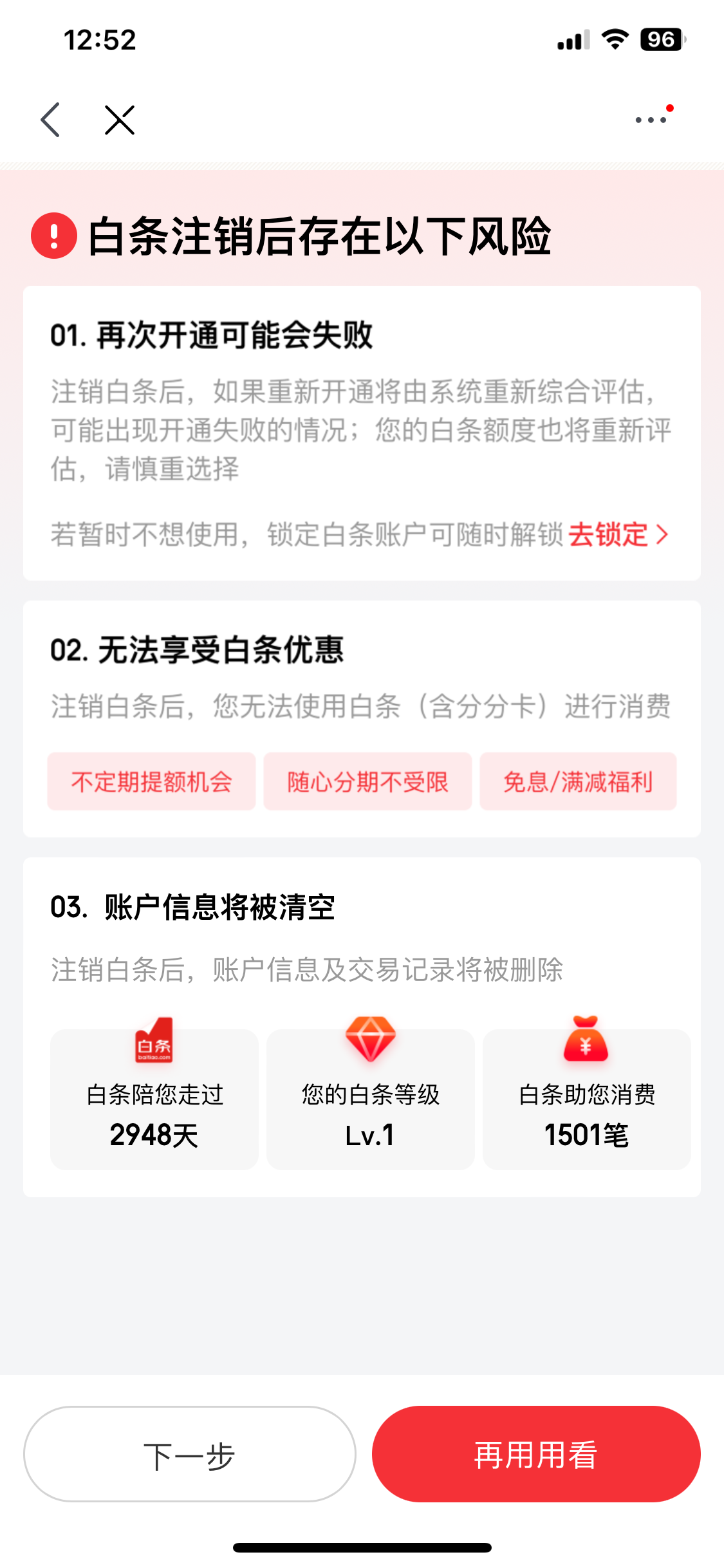 2024京东白条怎么套出来现金了(2024京东白条怎么套出来现金了呢)