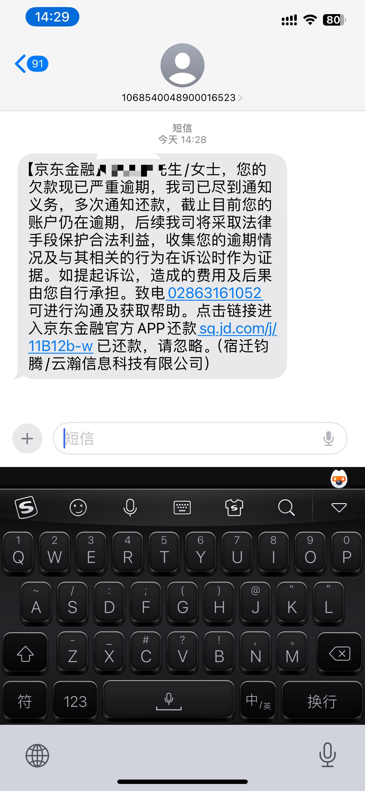 京东白条怎么提到银行卡几号还(京东白条取现怎么还款日期)