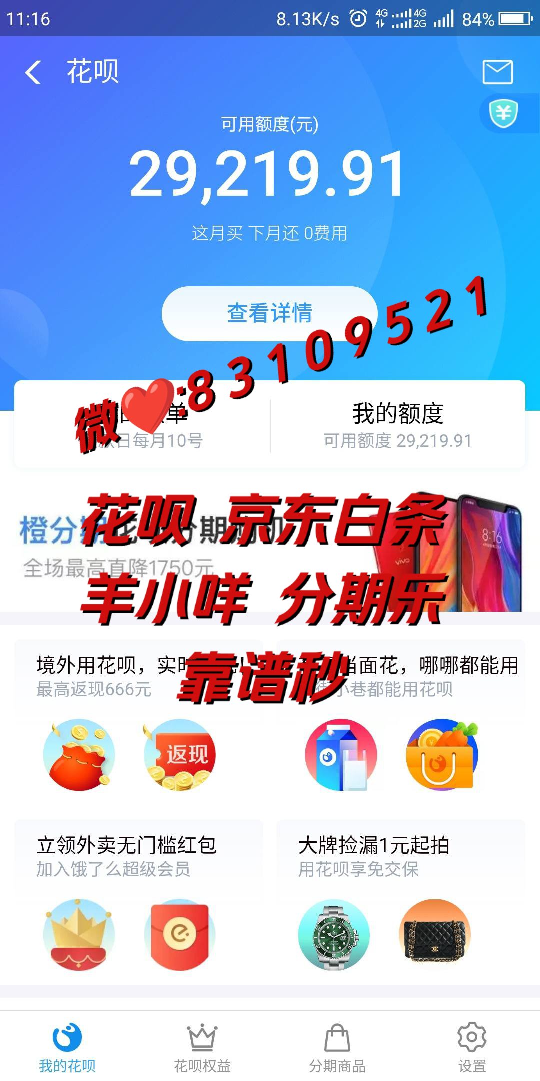 京东白条怎么套出来提现(2024京东白条怎么套出来现金)