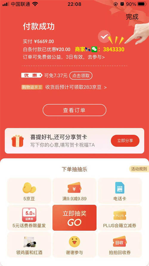 京东白条怎么提现到银行卡里(白条怎么借钱出来)