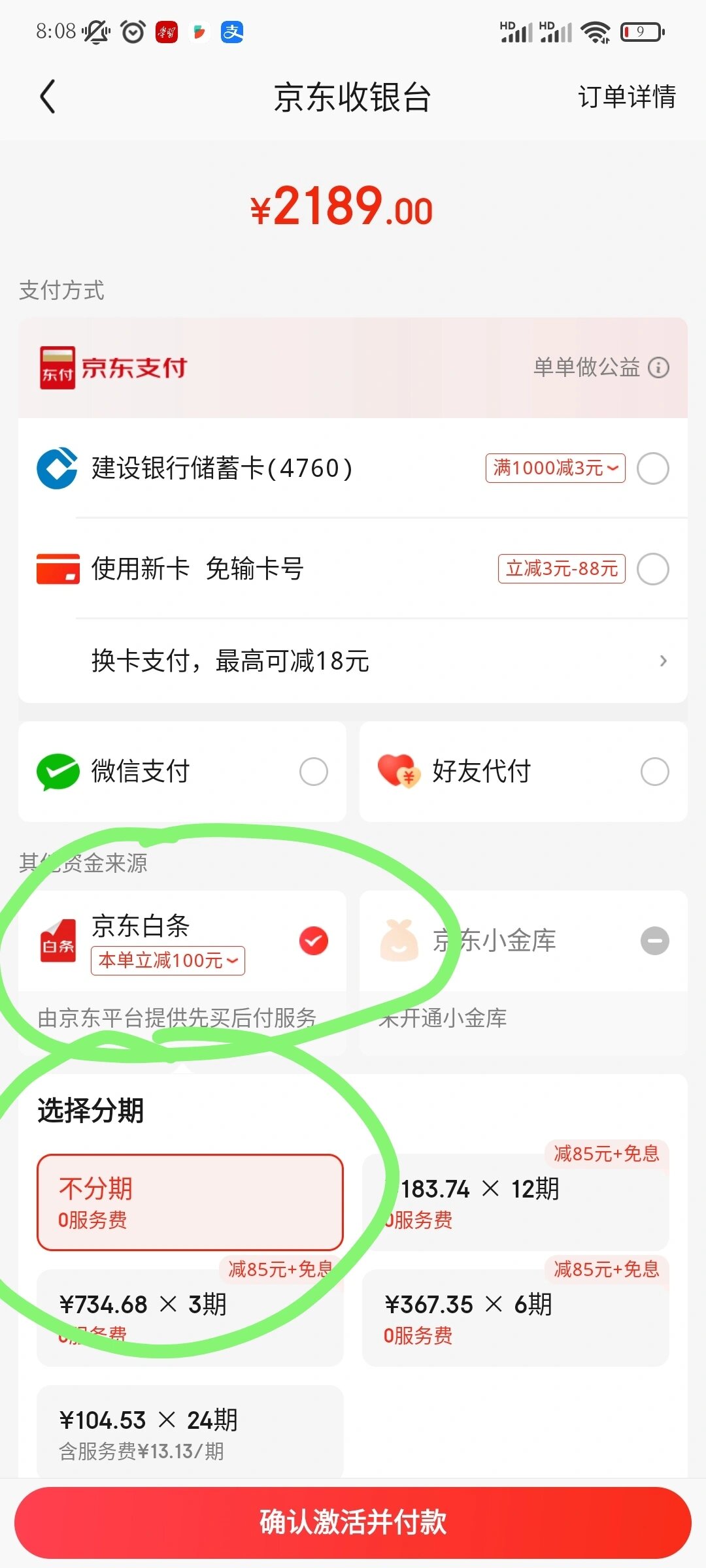 京东白条能提到卡上吗(京东白条能提到卡上吗安全吗)