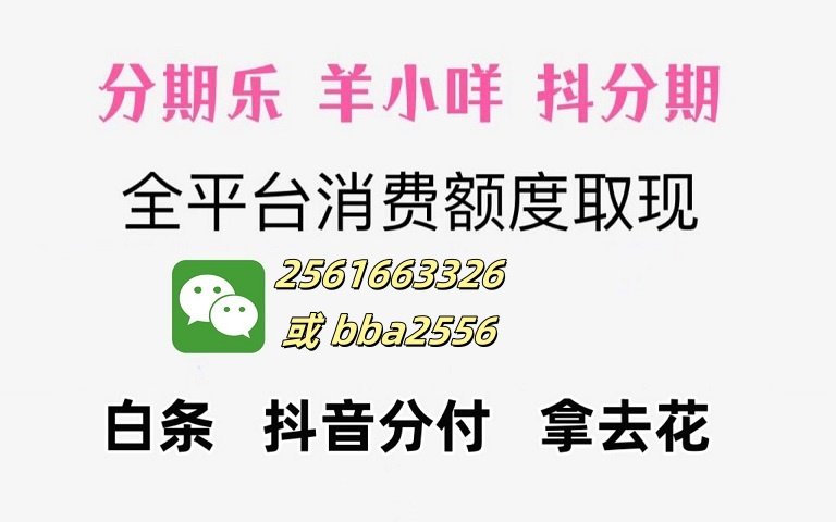 京东白条里面的钱怎么提现到银行卡呢(京东白条里面的钱怎么提现到银行卡呢安全吗)