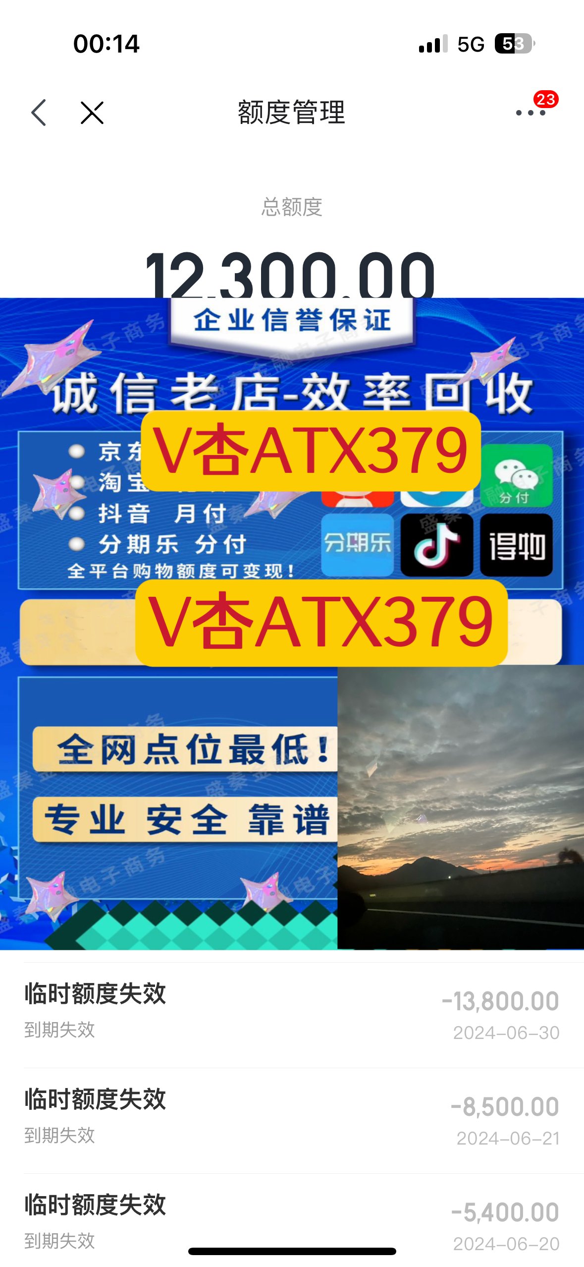 京东白条怎么提现到微信(京东白条加油包额度怎么提现)