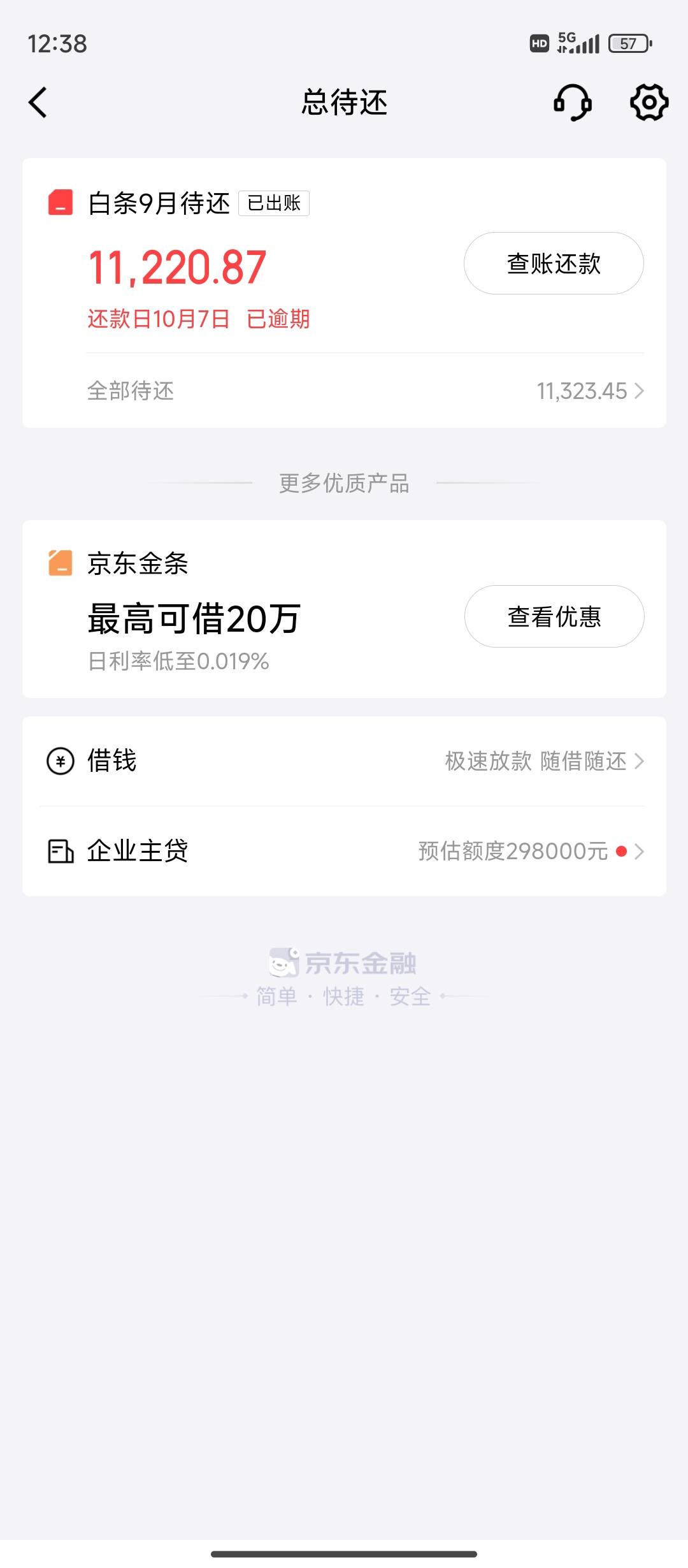 京东白条不能体现到卡里怎么办(京东白条里面的钱怎么转不出来)