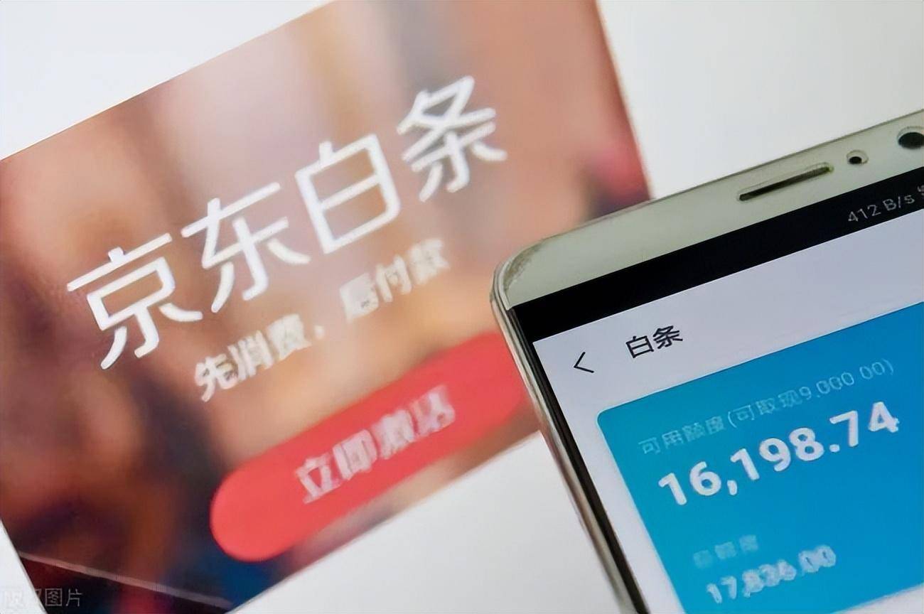 京东白条怎样套现出来(“京东白条怎么套出来现金”)