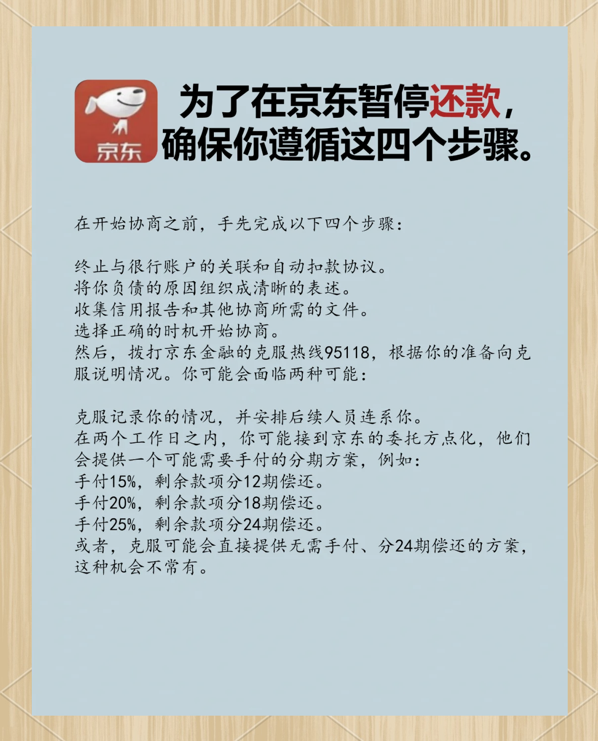京东白条怎么提不了款(为何京东白条提不了现金了)