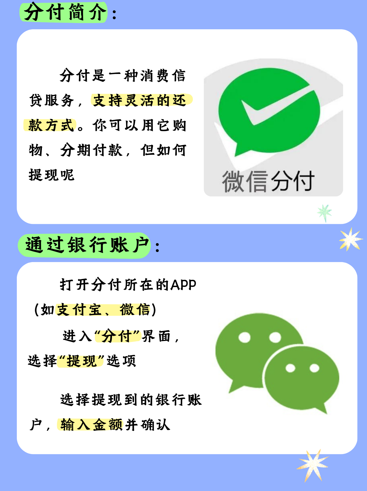 微信分付提现小程序安全吗(微信分付提现小程序安全吗是真的吗)