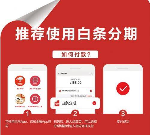 京东白条的钱怎么提现到微信里(京东白条怎么把钱提到微信)
