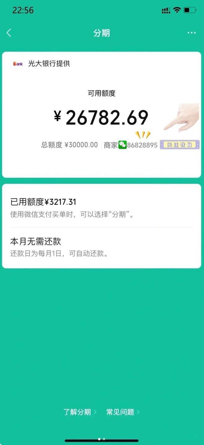 微信分付提现5个方法(分付商家收款码)