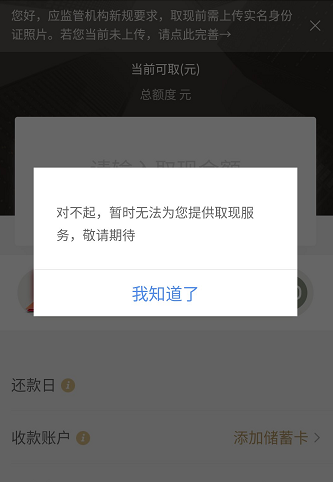 京东白条不能取现怎么回事(京东白条无法取现金是什么原因)
