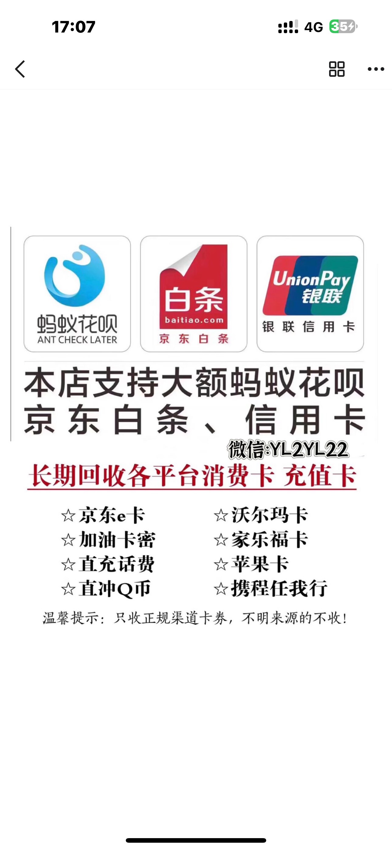 京东白条提现不了怎么能套出来(京东白条怎么套出来教你安全提现)