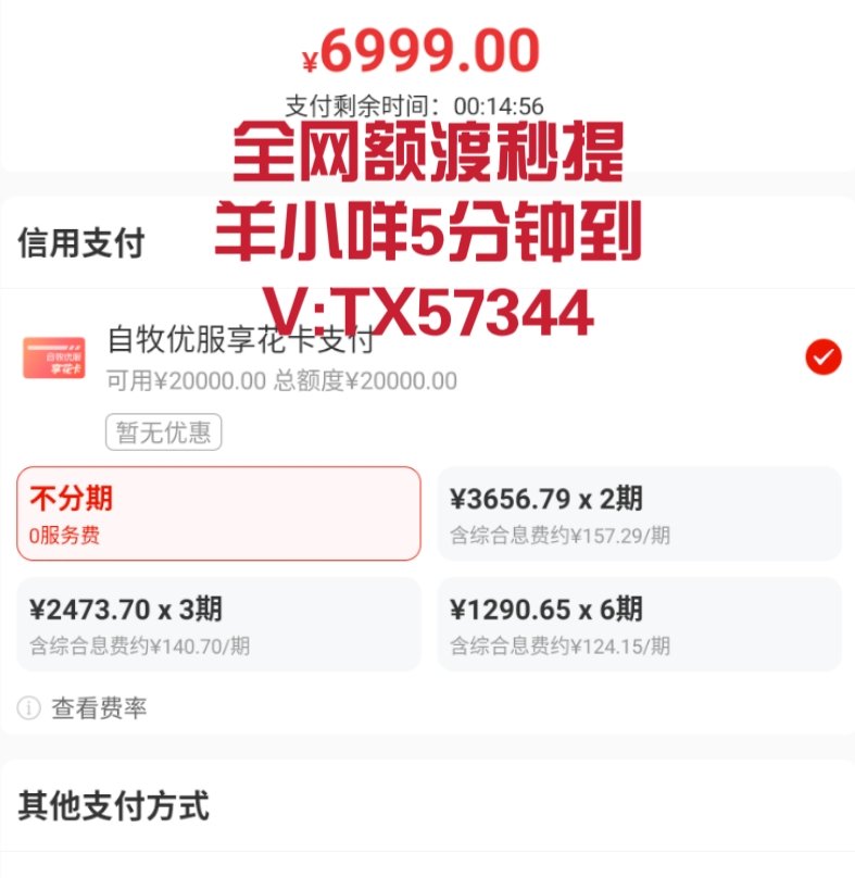 羊小咩享花卡怎么取现出来(2021羊小咩享花卡怎么提现)