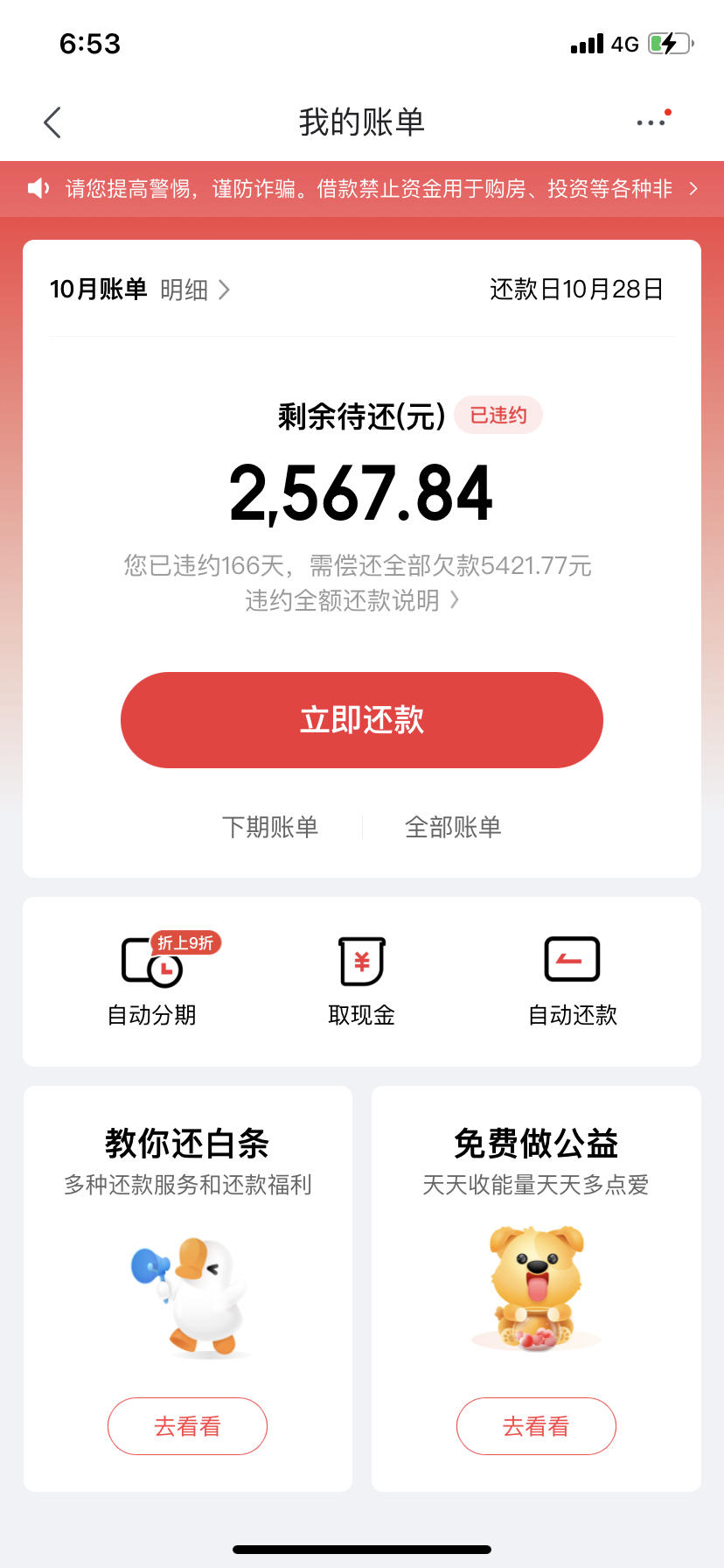 京东白条提额方式(京东白条如何提额?)