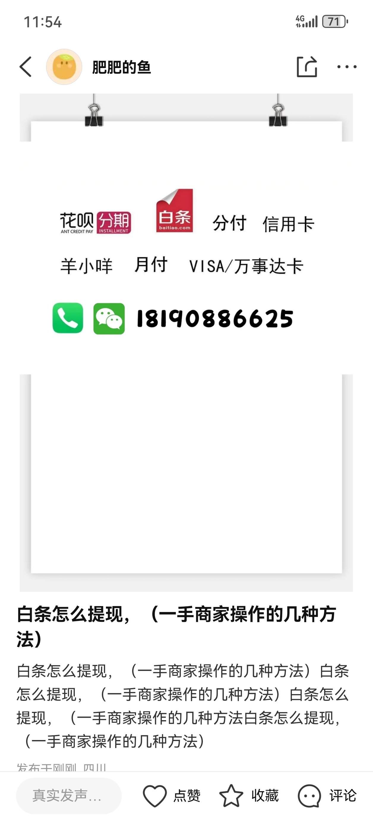 京东白条怎么提现到支付宝(京东白条怎么提现到支付宝里)