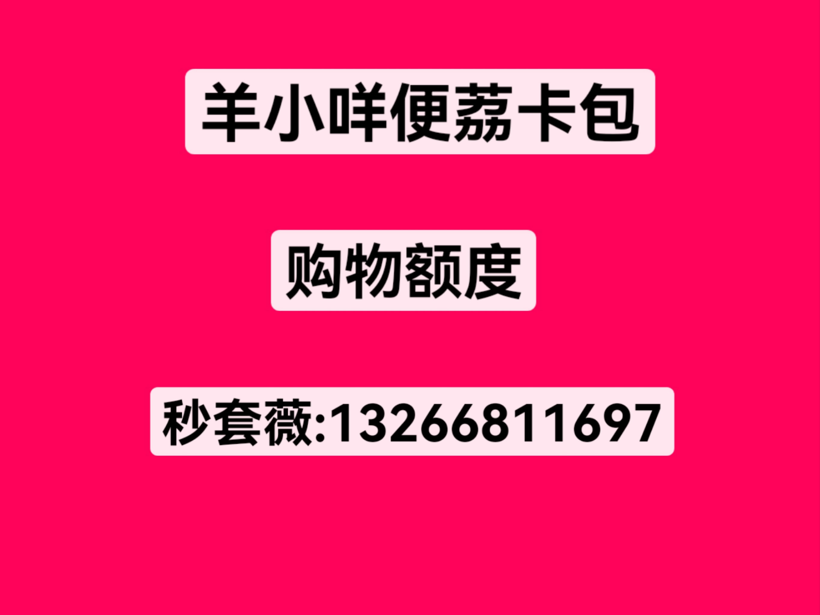 羊小咩便荔卡包登录网页版(羊小咩是什么)