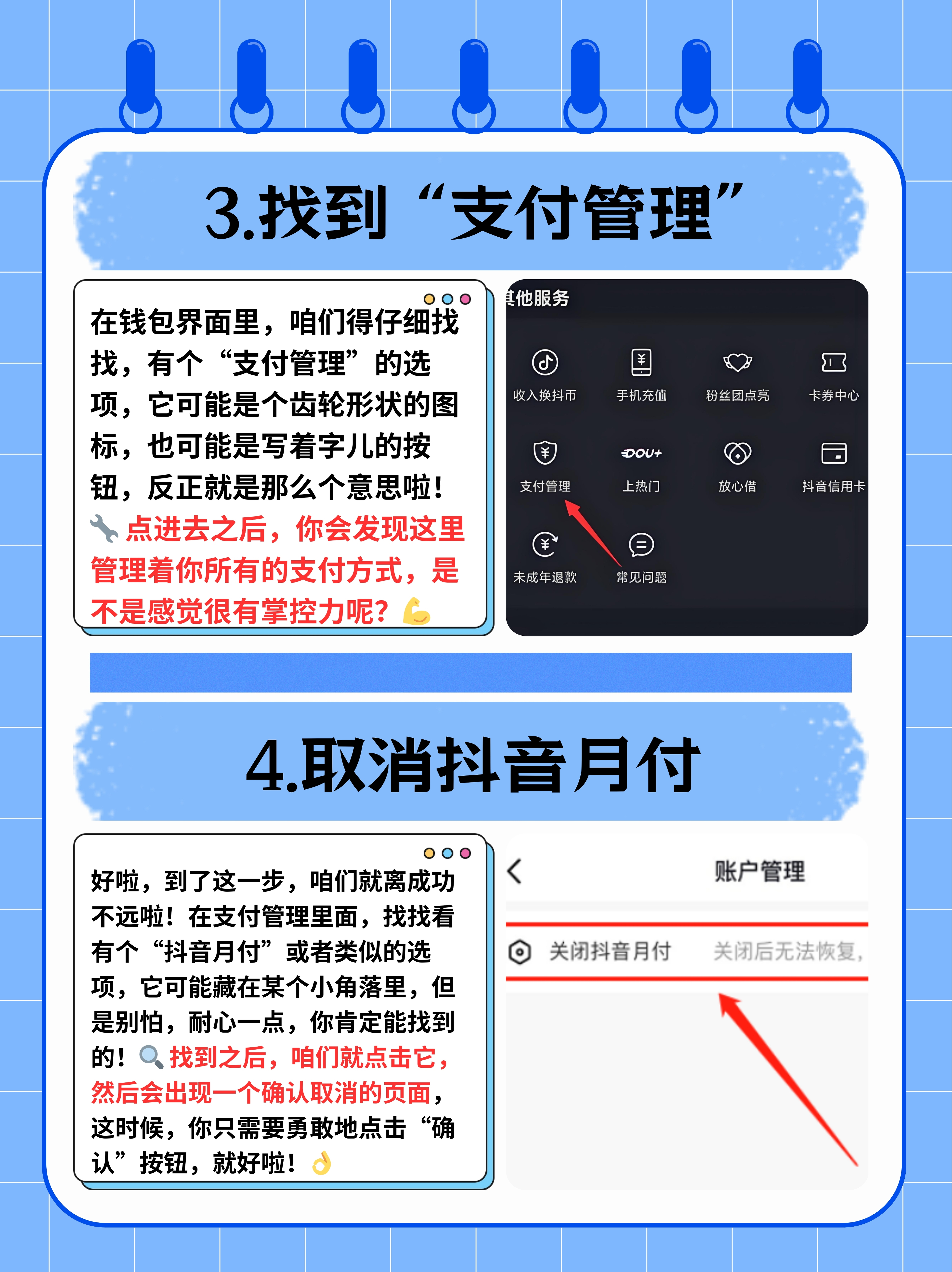 抖音月支付的钱提现怎么提(抖音余额怎么提取)