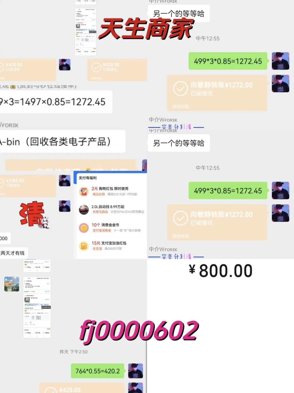 微信分付最新取现方法(分付怎么才能开通)