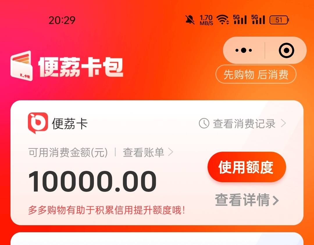 羊小咩购物额度提现方法(羊小咩购物额度可以套出来吗?)