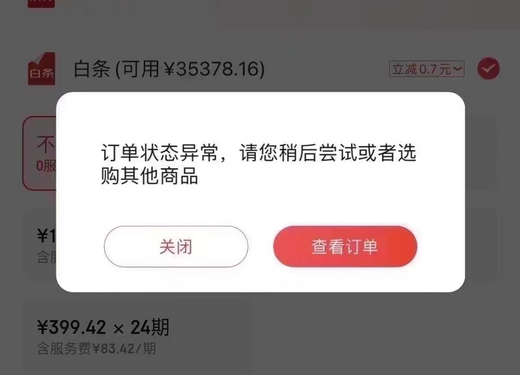 京东白条提不了现金(京东白条不能提现怎么办?为什么我的提现不了)