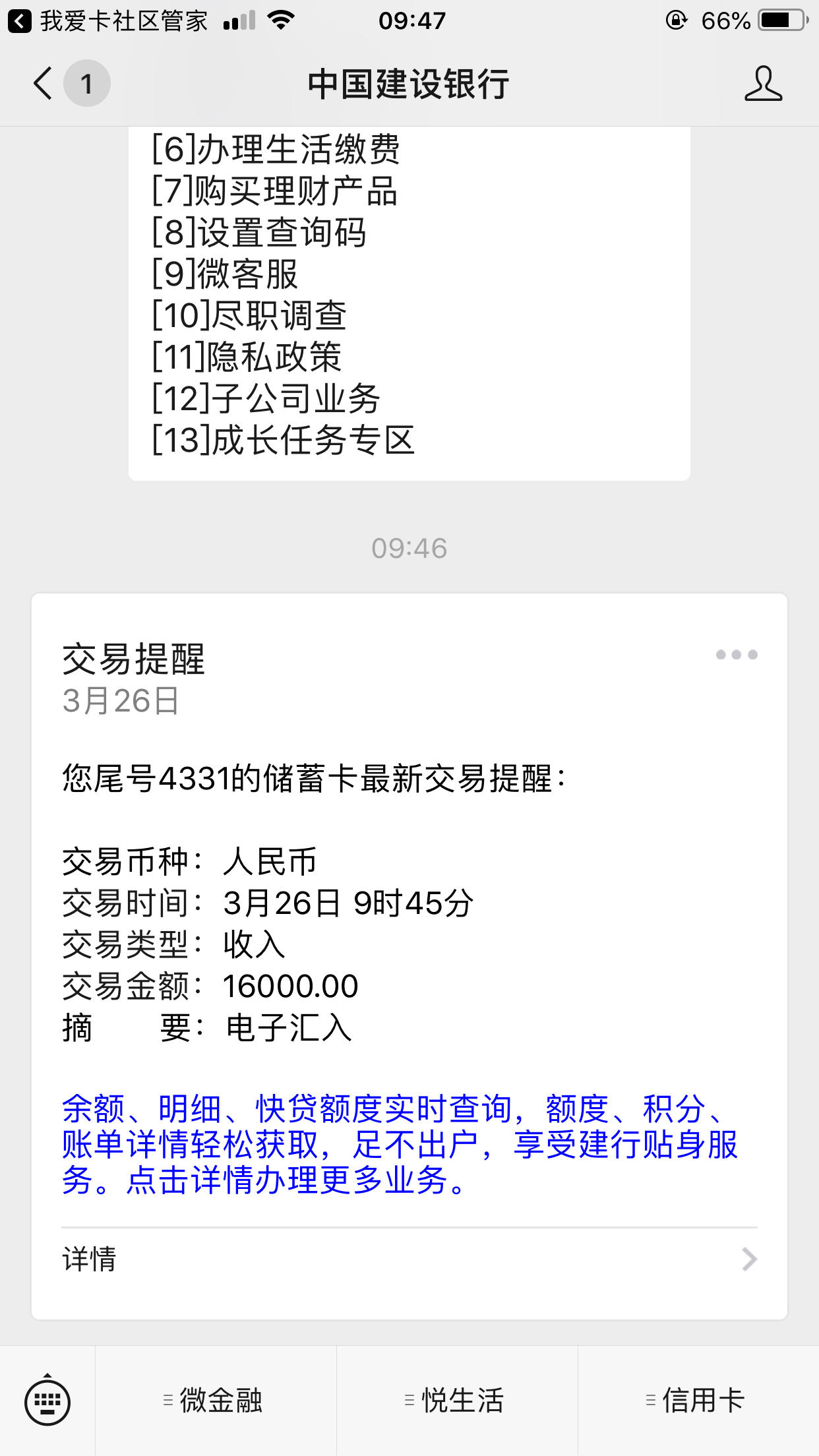 羊小咩提现成功放款失败(羊小咩提现成功多久到账)