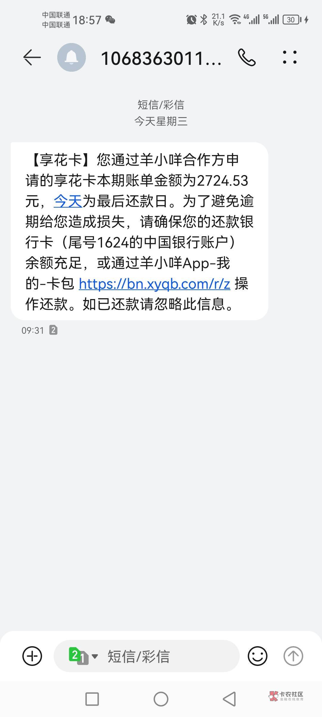 羊小咩享花卡账单怎么分期(羊小咩享花卡变现步骤)