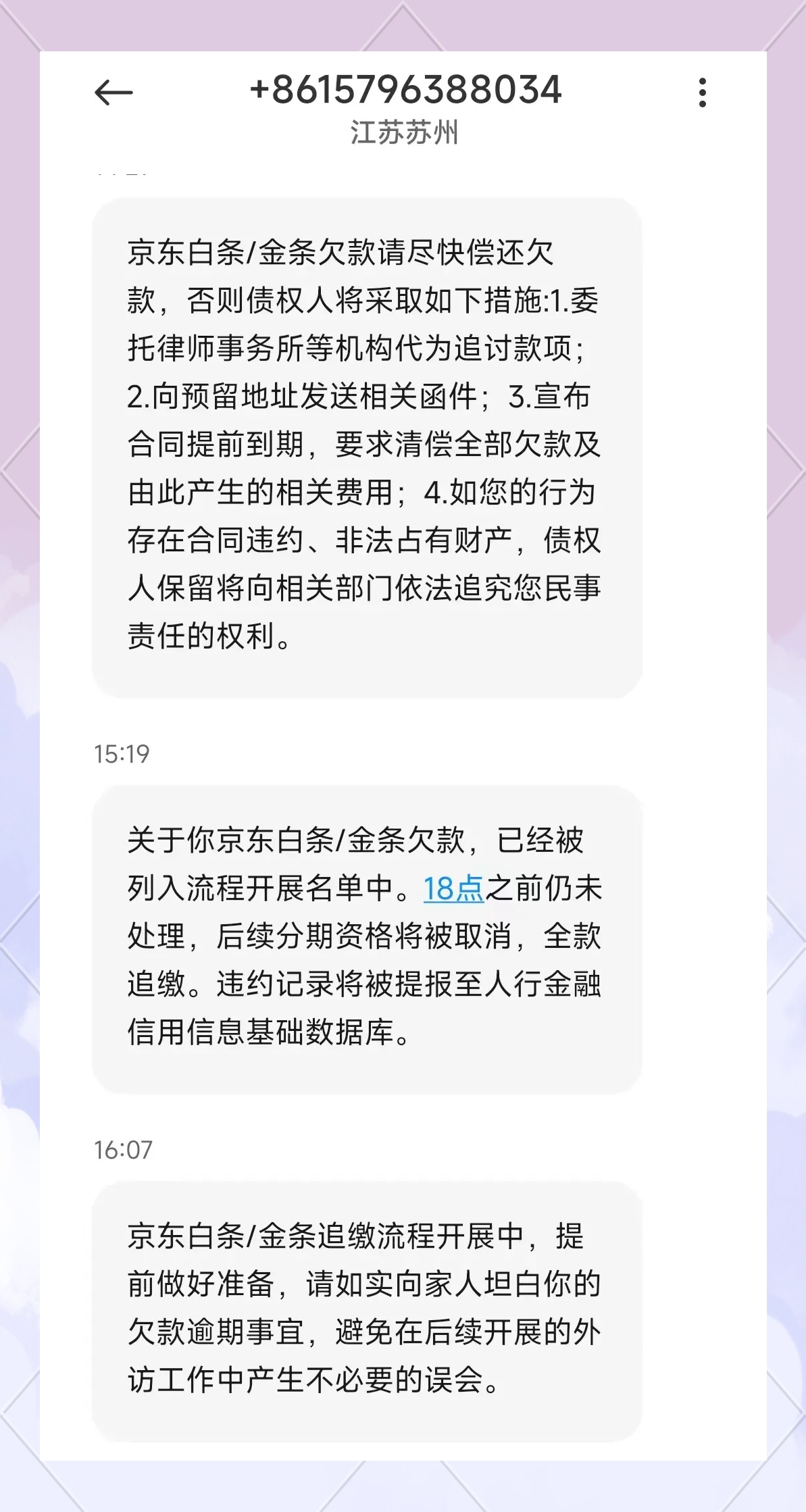 京东白条怎么贷款提不出来呀(京东白条借款为什么不通过)