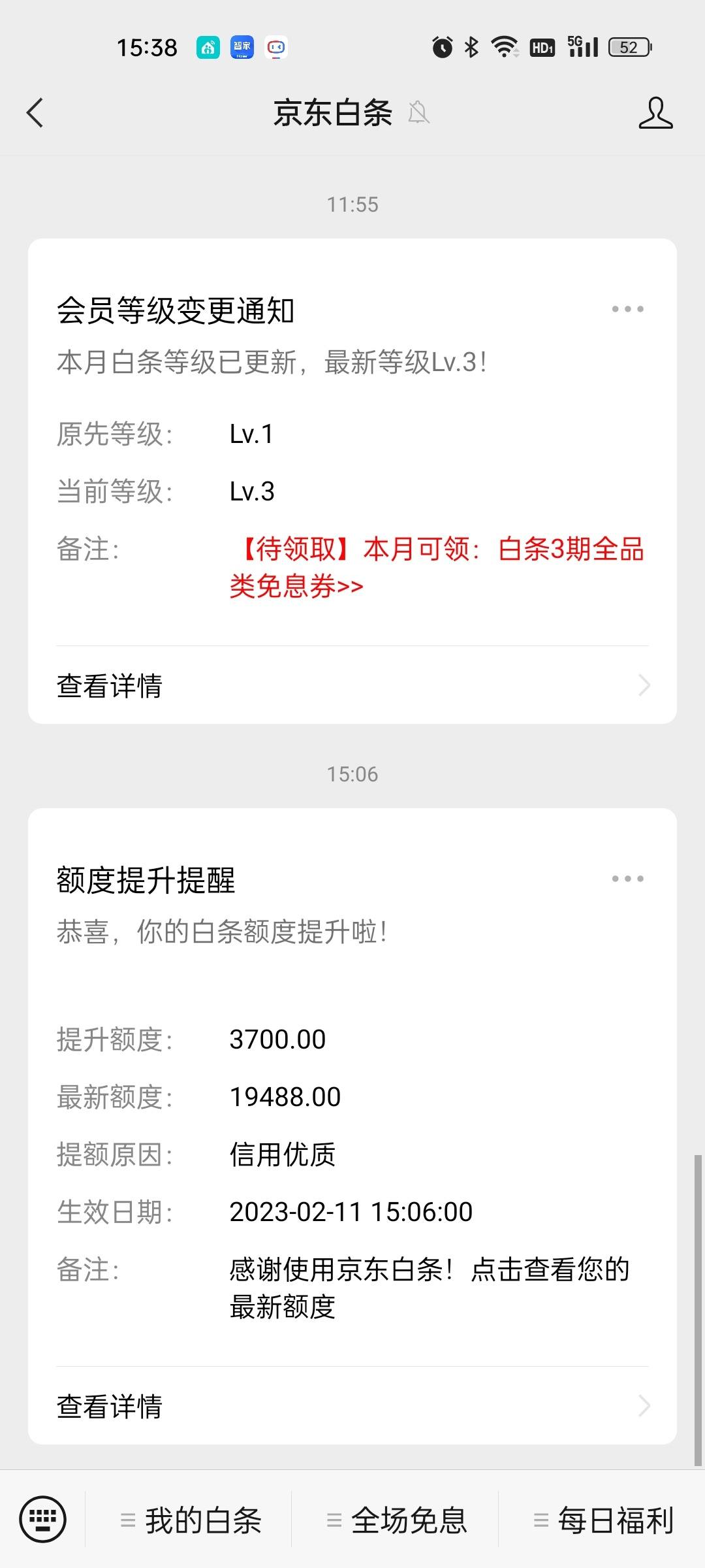 京东白条提额怎么使用方法(京东白条提额都有什么办法)