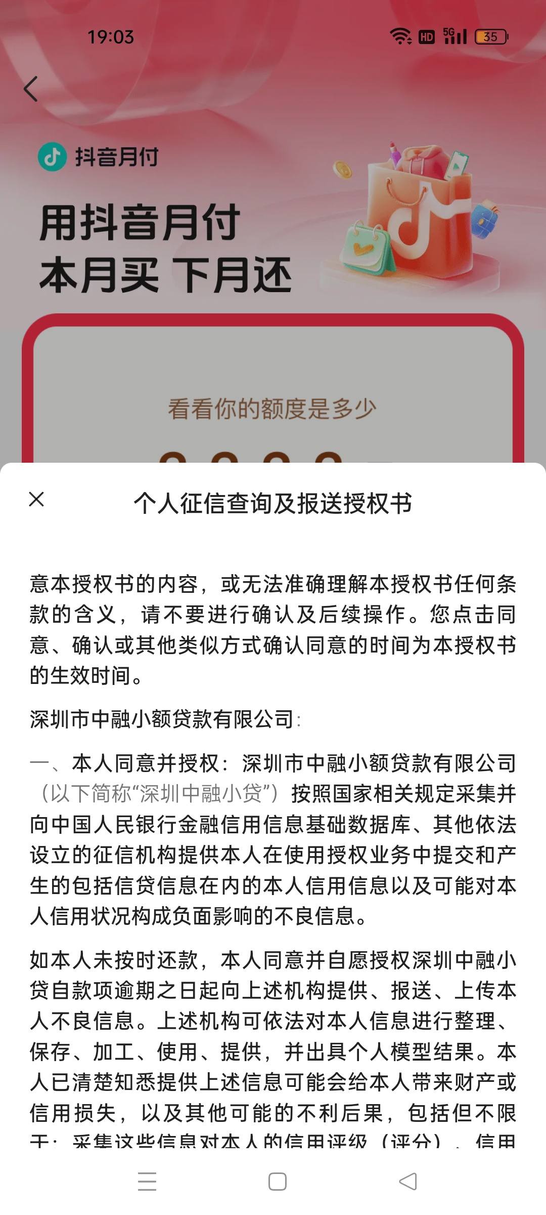 抖音月付额度怎么提高(抖音月付额度怎么提高一万元)