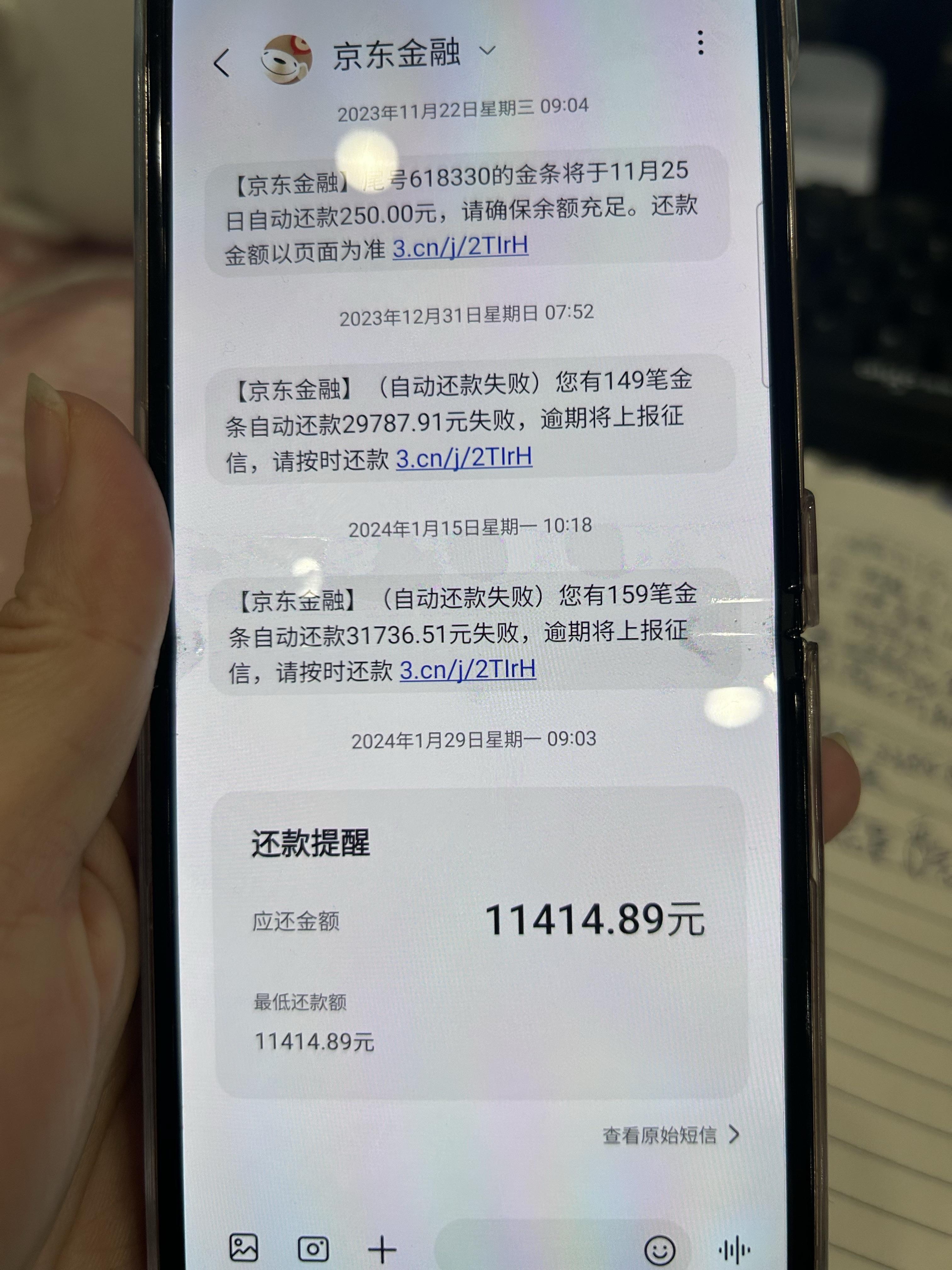 关于2024京东白条提现不了怎么能套出来的信息