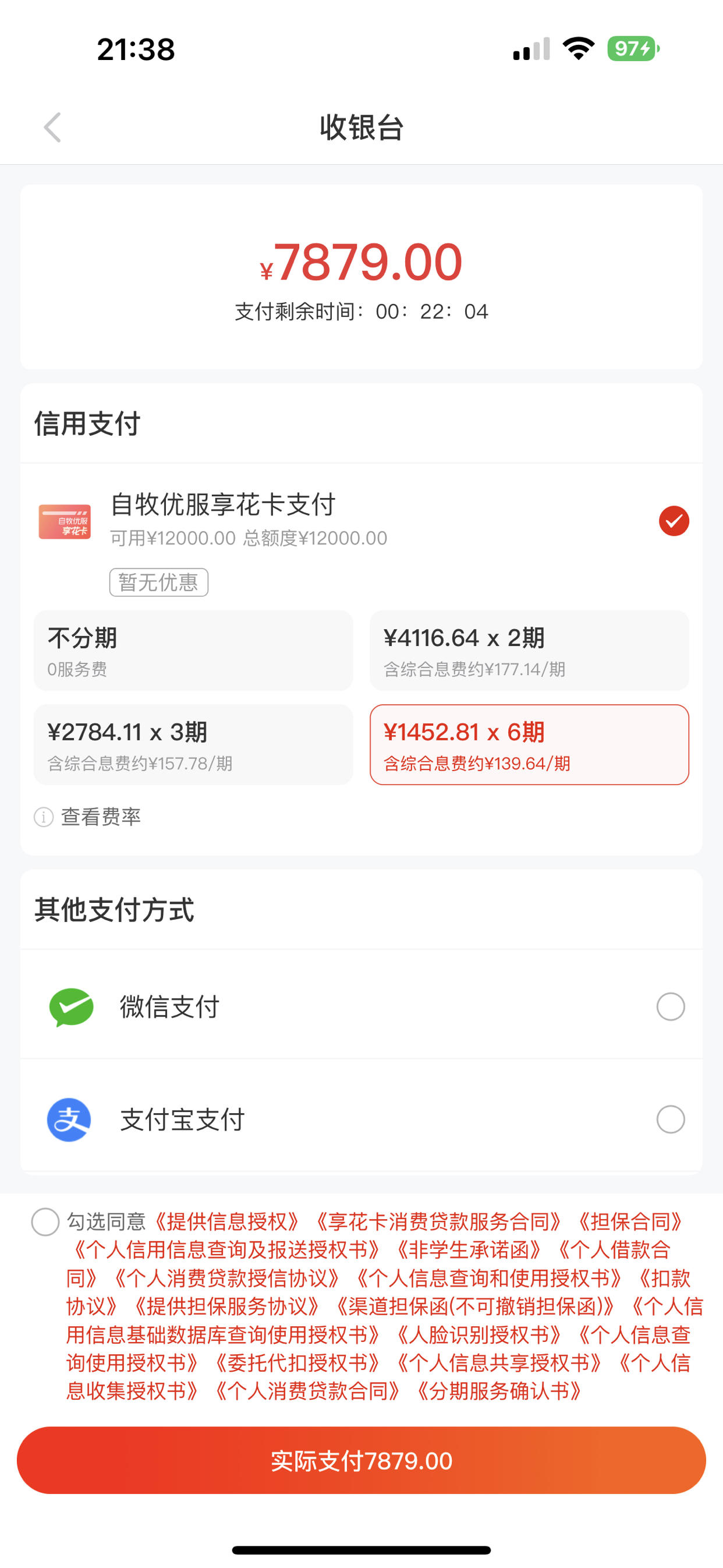 羊小咩享花卡怎么样才能开(羊小咩享花卡可以提现教程)