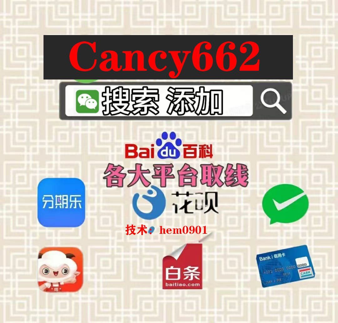 京东白条怎么套出来教你安全提现贴吧(京东白条怎么套现出来?方法步骤一览)
