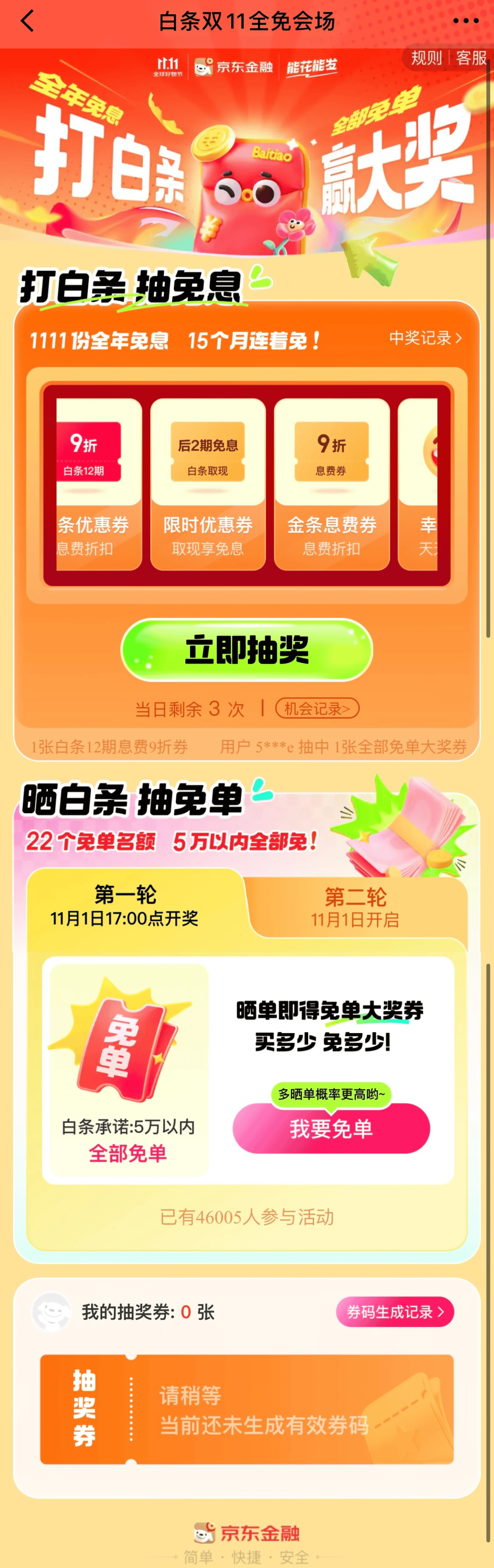 京东白条回换成现金(京东白条取现变成金条)