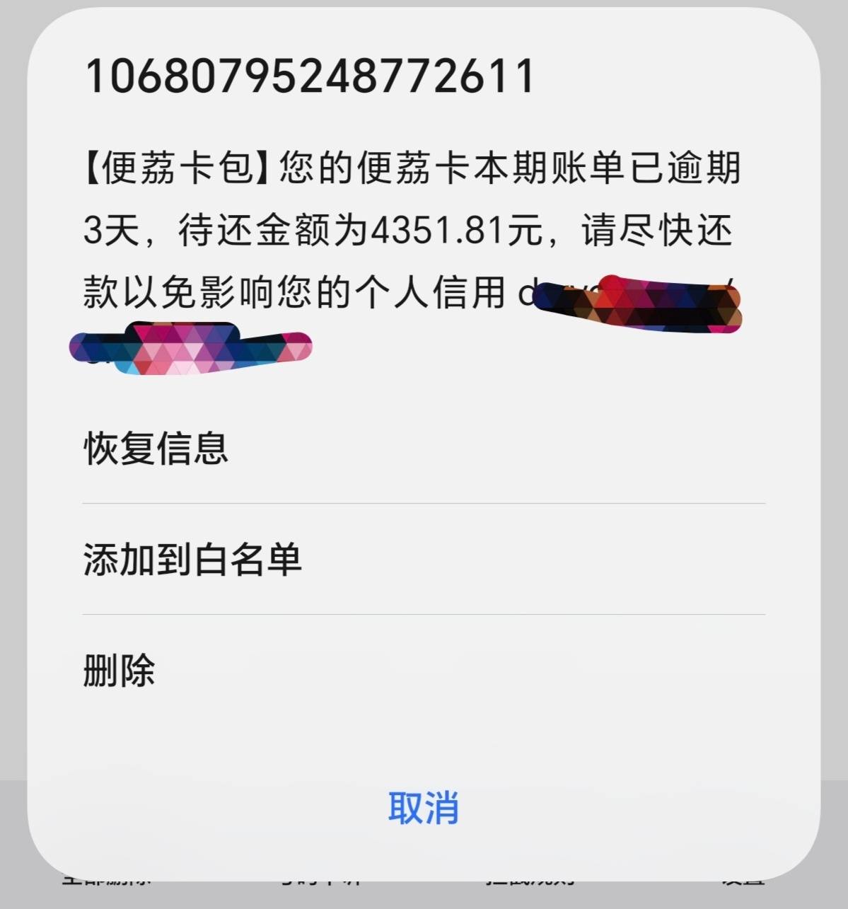 开通羊小咩便荔卡上征信吗(羊小咩合法吗)