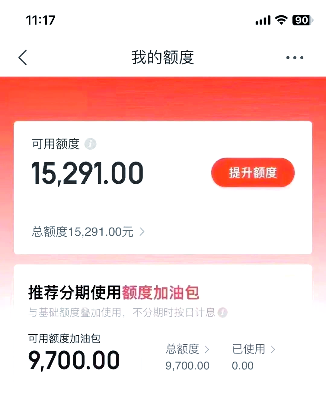 京东白条提现方法有哪些功能(京东白条提现怎么提现)