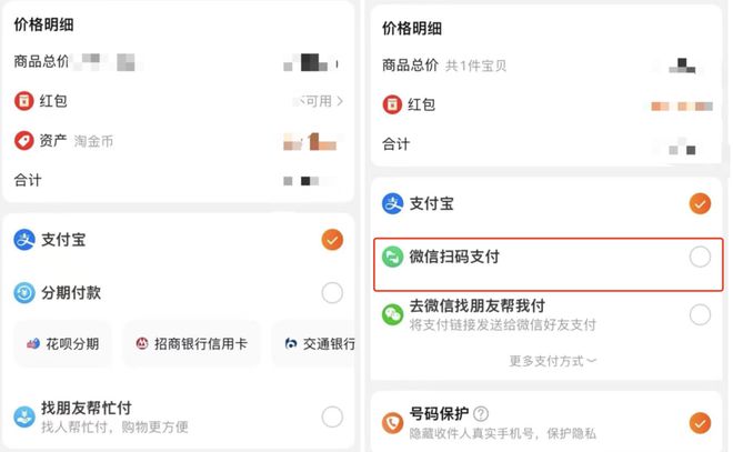 淘宝微信支付的钱怎么提现(淘宝上微信怎么支付钱!)