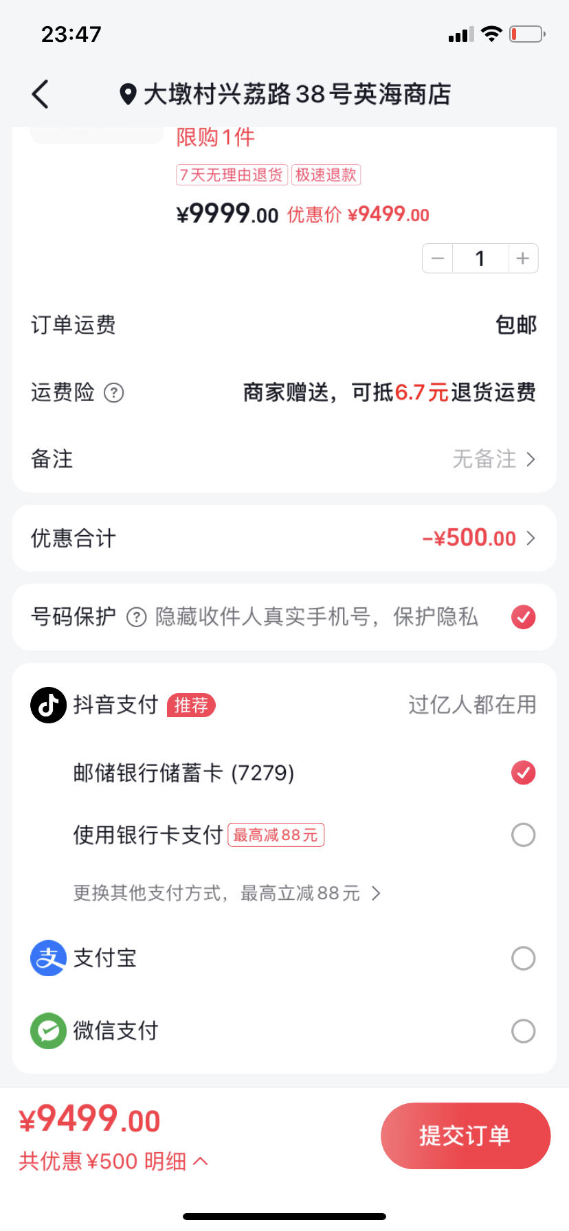 抖音月付提现商家一般多少点位(抖音月付提现商家一般多少点位到账)