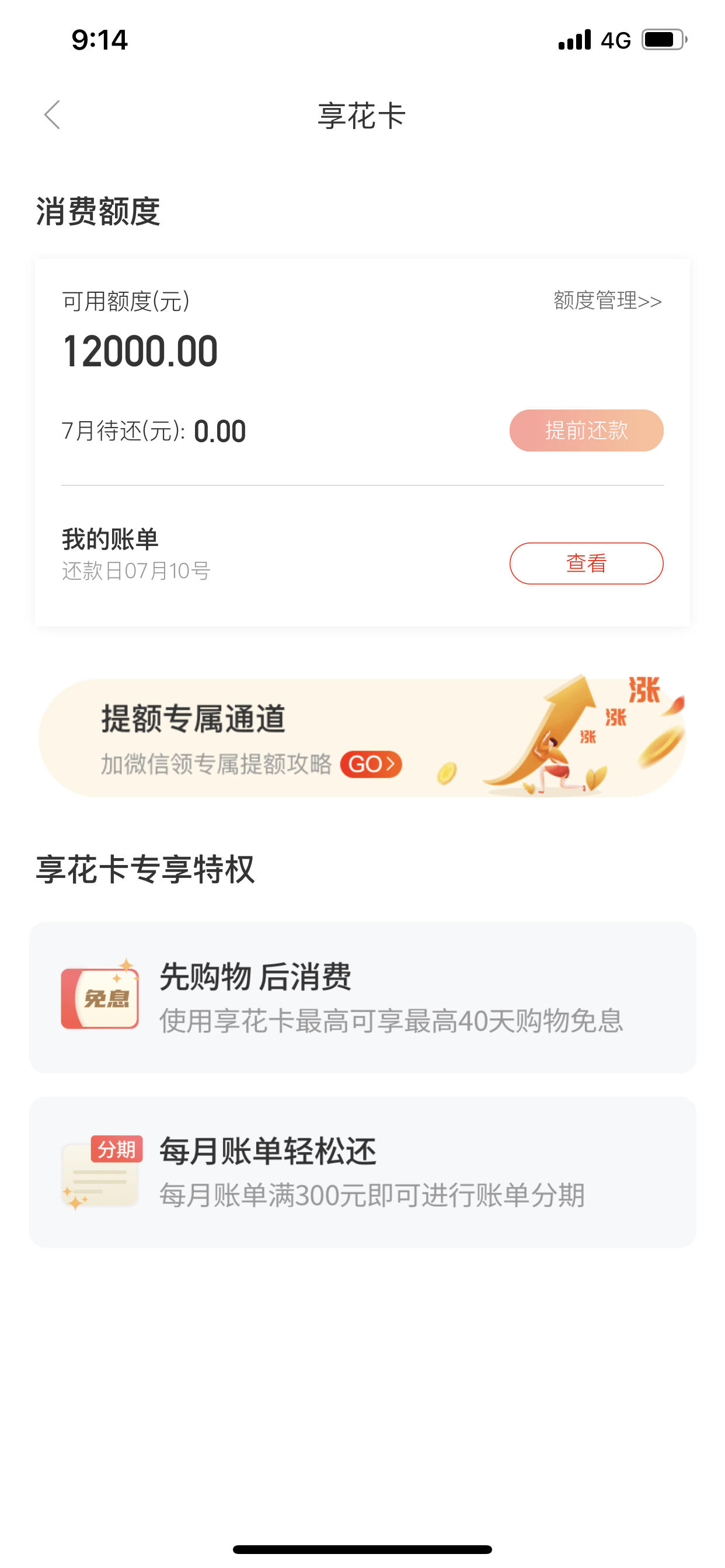 羊小咩额度怎么变现(羊小咩额度怎么用)