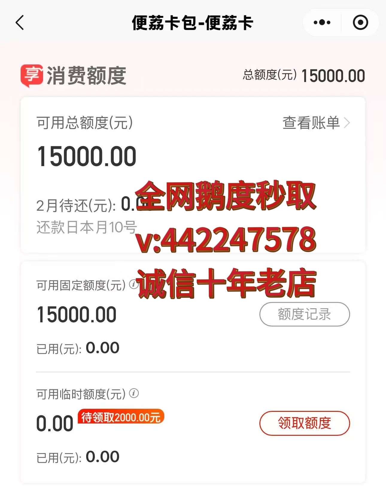 羊小咩300额度能提现吗(羊小咩一般多少额度)
