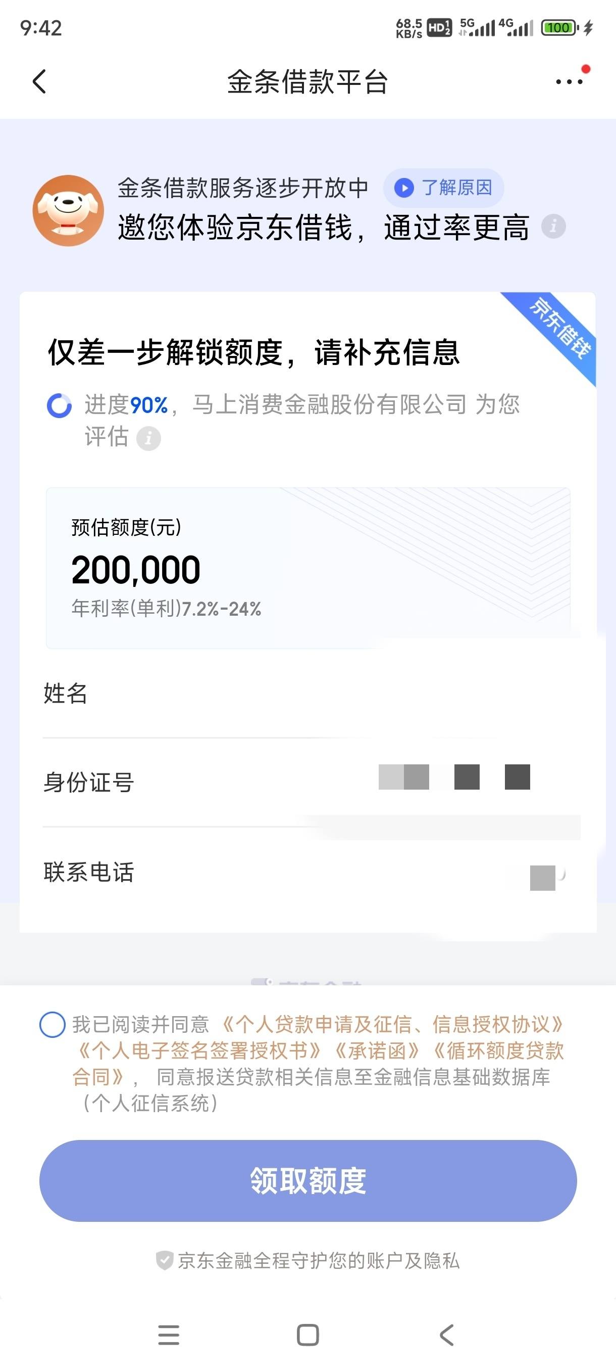 京东小金库提升白条额度(京东小金库开通的白条怎么提额)