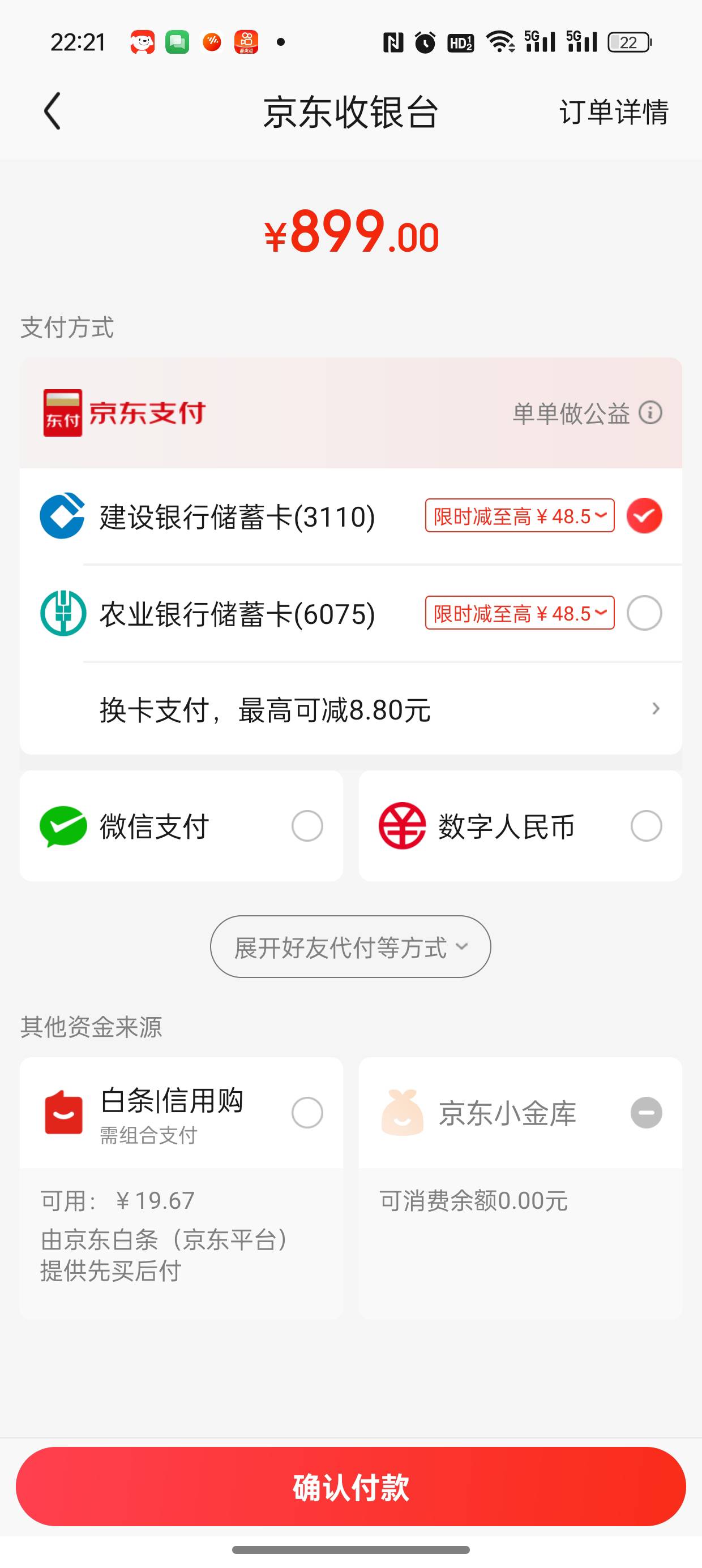 京东白条退款怎么提到银行卡操作(京东白条购物后退货钱可以退到银行卡吗)